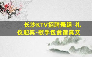 泸州夜场招聘